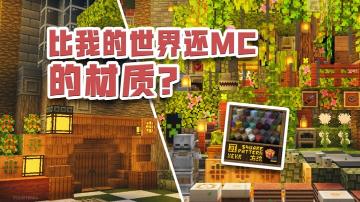 Bộ texture còn MC hơn cả MC? XeKr họa tiết ô vuông – bộ texture miễn phí không thể thiếu trên NetEas