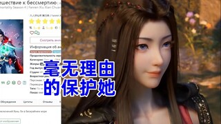 外海风云 俄网评论10，对元瑶的讨论