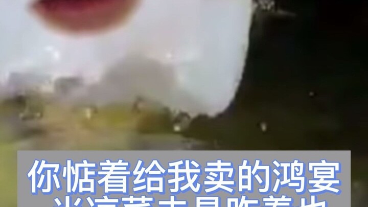 Tangshan Jellyfish Meme