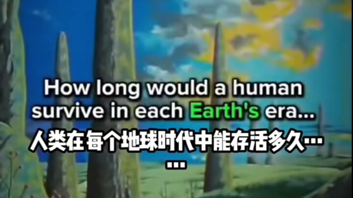 كم يعيش البشر في العصور المختلفة؟