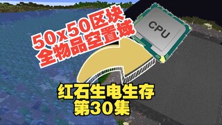 Episode 30: Untuk mengosongkan hampir 100 juta blok, saya menghabiskan satu CPU...