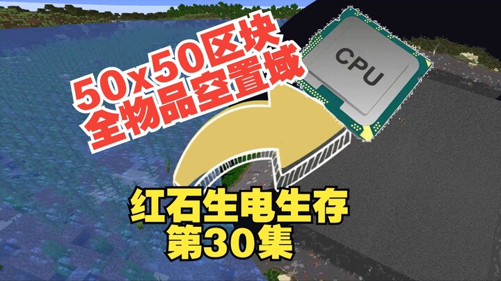 Episode 30: Untuk mengosongkan hampir 100 juta blok, saya menghabiskan satu CPU...