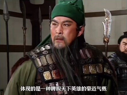 为什么新老版《三国演义》关羽的差距那么大？