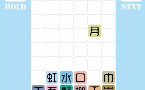 Animasi teks kreatif buatan warganet Jepang di Twitter, sangat bernuansa Puyo Puyo~