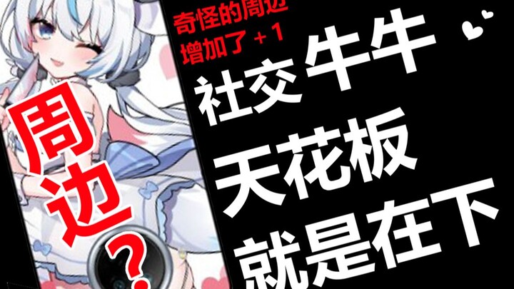 高情商：主播打算换星球居住么？人类社交天花板
