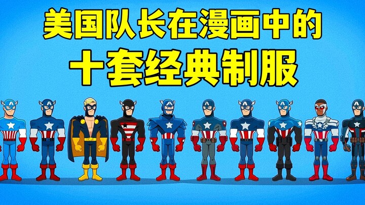 Sepuluh Set Seragam Klasik Captain America dalam Komik