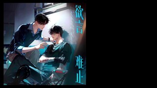 Tidak dapat berhenti berbicaraⅠSuplemen 08ⅠMobil