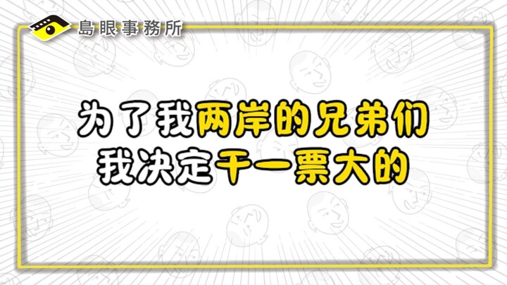 يا إخوتي وأخواتي، هيا بسرعة إلى هنا للتعرّف على بعضكم البعض!