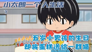 小男孩从未见过孕妇，以为是吃剩饭变胖，为此将一切买下：七