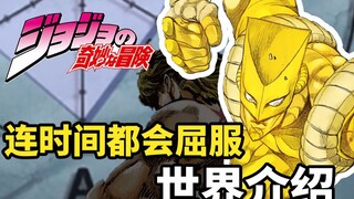 Kepala ember berbentuk segitiga yang semuanya berwarna kuning! Pengenalan dunia "JOJO Stardust Fight