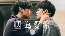 Because of You (2020) Episode 1