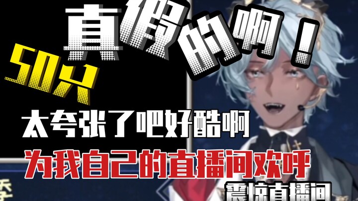 被有50只羊的水友震惊到的主包【塔克tako】