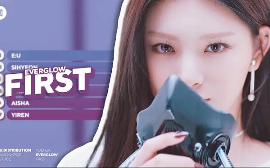 [Lyric Breakdown] EVERGLOW - FIRST