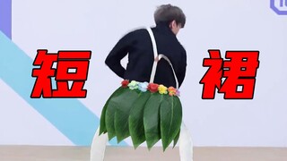 短 裙 你 太 美