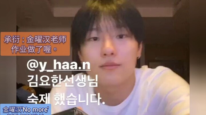 【โช ซึงยอน-คิม ยอฮัน】ซึงยอน: อาจารย์ยอฮัน ผมทำการบ้านแล้วนะ! ซึงยอนที่รักพัฟแพ็คไร้คู่มากที่สุด~ ทุก