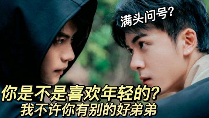所有人都知道小花男盆友是谁，除了吴邪（十二）吃醋瓶瓶+尊老调查小彩蛋