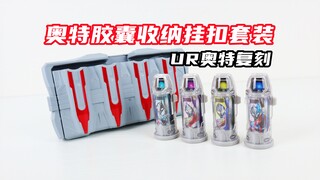 Dia bahkan memberinya efek suara DX kill! Set Gesper Penyimpanan Kapsul Ultra Ultraman Geed UR Repli