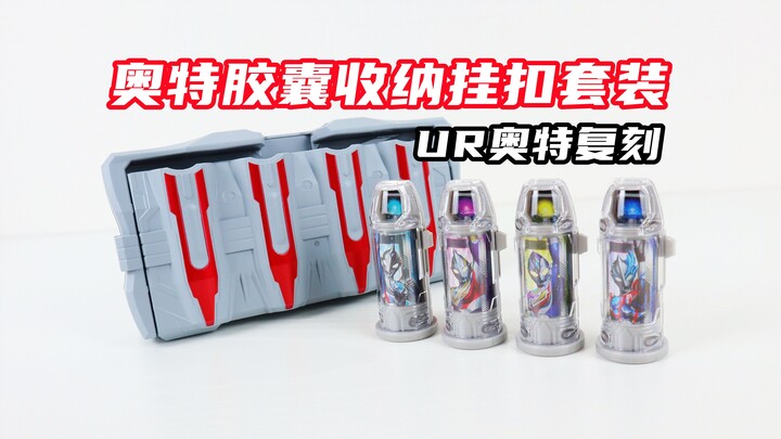 Anh ấy thậm chí còn tạo hiệu ứng âm thanh giết chết DX! Bộ khóa đựng đồ Ultraman Geed UR Ultra Repli