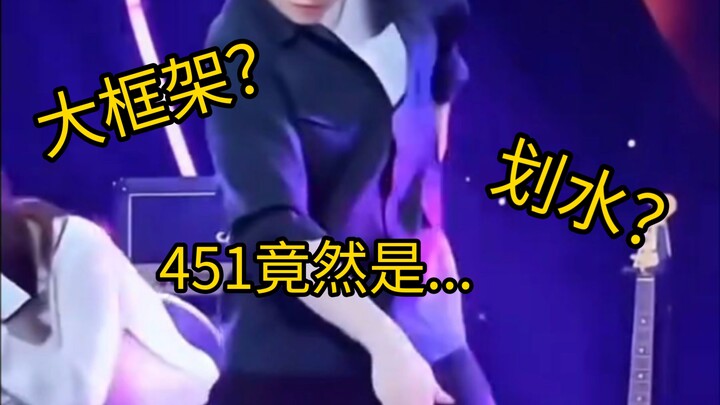 Turnamen Empat Tarian: “Siapa yang Benar-Benar 451?”