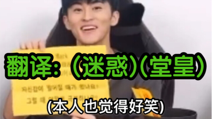 [NCT]翻译姐姐：啊？？？