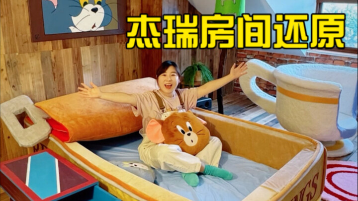 Tái hiện phòng ngủ thời thơ ấu của Jerry, Tom nhìn xong cũng muốn chuyển vào ở luôn!