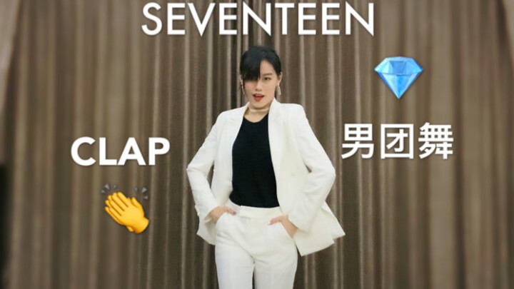 SEVENTEEN👏 | High-Quality Cover Dance of CLAP (Remix) | Boy Group Dance | Clapping [Yiva]