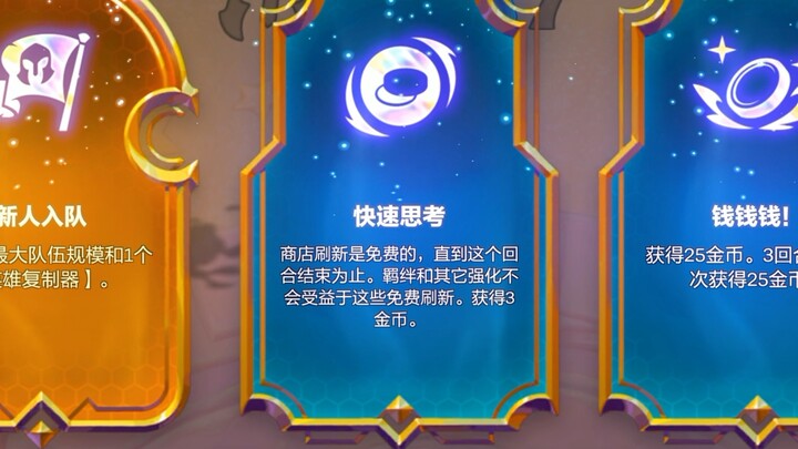 Quick Thinking = 3-Star 5-Cost in a Single Turn