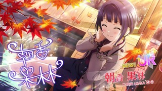 SIFAS Festival Scouting [December 2021 #2]!