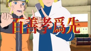 百善孝为先