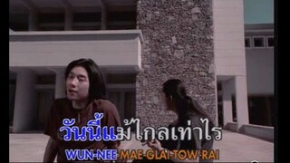 ที่ตรงนั้น Peacemaker MV Karaoke