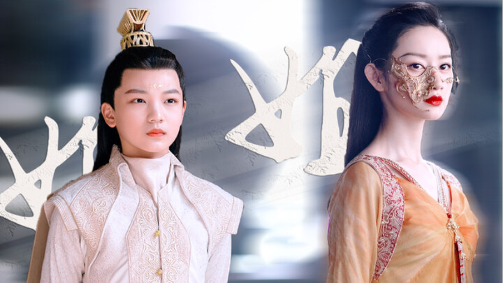 “ฉันเป็นน้องชายของเธอ และยังเป็นราชาแห่งฟ้าทั้งสี่ทะเลและดินแดนแปดทิศอีกด้วย”