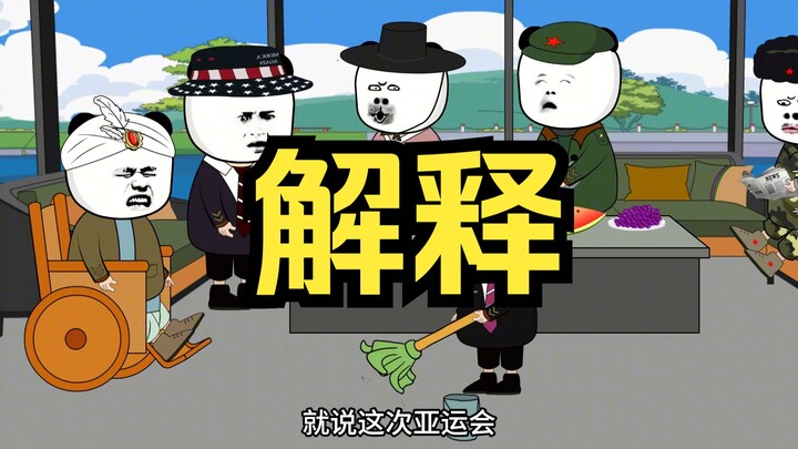 这又该怎么解释