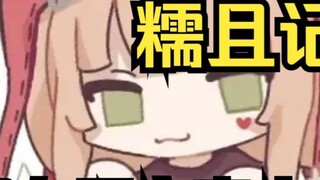 Shenren Lu is soft-hearted, has a good memory, and has been bullied by all kinds of people since she