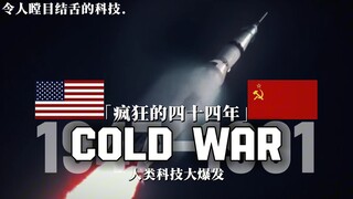 【2K/燃剪】“人类最疯狂的四十多年”