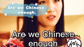 初来乍到:被老外指不像中国人，华裔妈妈选择这样做。Are we Chinese enough.