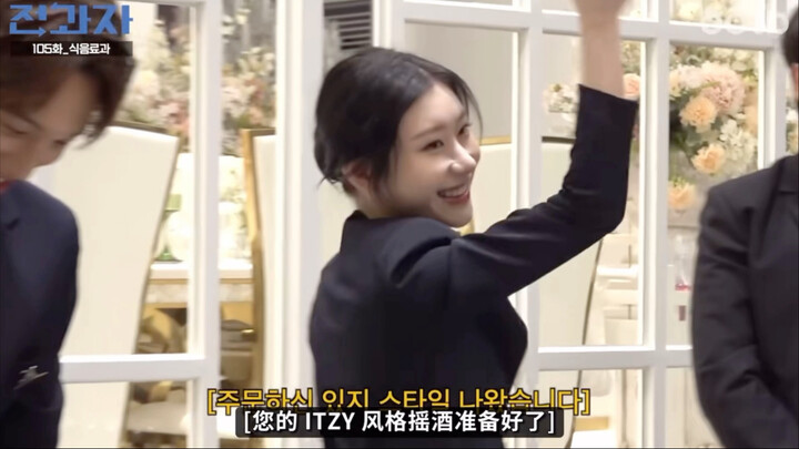 ไช่หลิ่ง: จะโยกแบบ ITZY หรือ EXO?