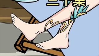 【三十集】因为我身边现在有你
