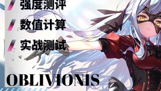 【节奏测评#1】 高高在上？满潜专九丰川祥子数据测评