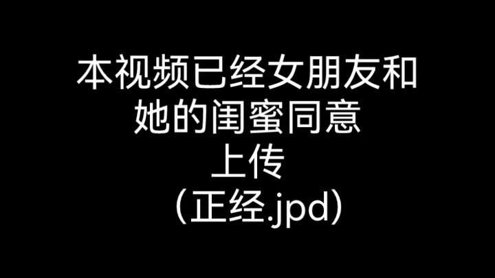 上辈子她和她的闺蜜大概是对象（‵□′） 2.0