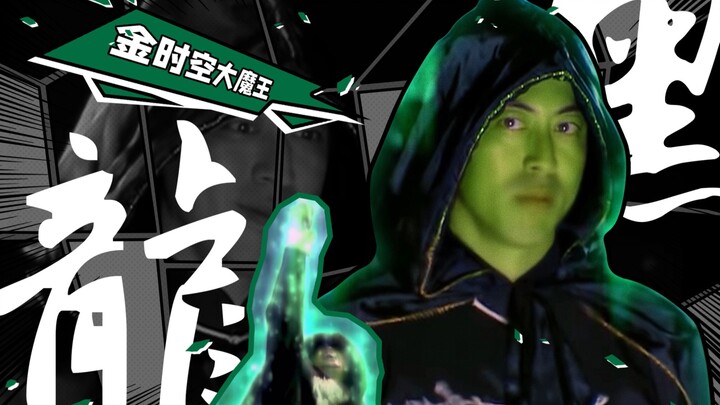 [Ultimate Character Profile] Black Dragon Yi: once the ultimate villain of Ultimate Class, the arch‑