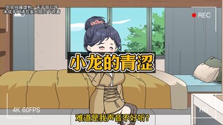 我一直聊天的网恋对象竟然只有十岁！后来我才知道陪玩的是校花！