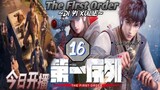 EPS _16 | The First Order [END]