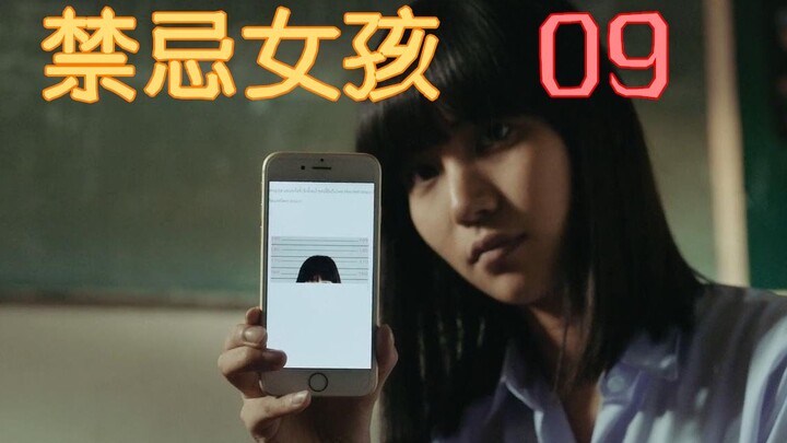 “Cô gái cấm kỵ” tập 9: Trước cái chết, bản chất đen tối tột cùng của con người đã lộ ra!