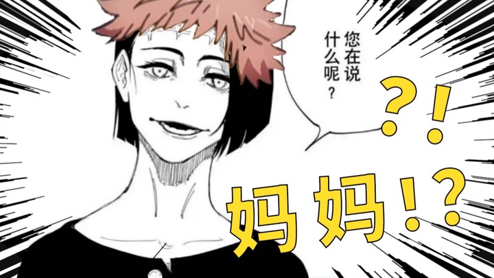 [Anime Ramblings] A 120-Second Quick Guide to the Hidden Core Themes of “Jujutsu Kaisen”