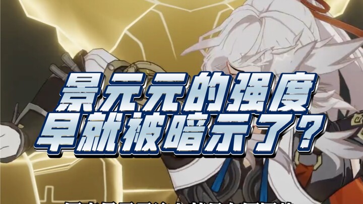 So Jing Yuanyuan’s strength was hinted at all along?