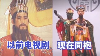 神仙造型哪家强？以前电视剧：我是经典！现在同袍：我神还原！