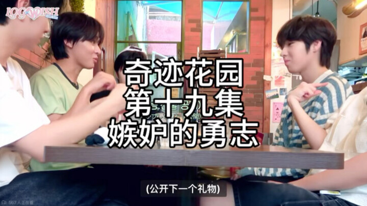 ยงจื้อขี้อิจฉาน่ารักมาก