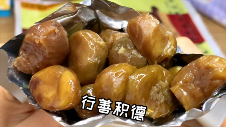 真的 吃完这个 我感觉我再也不会生气了