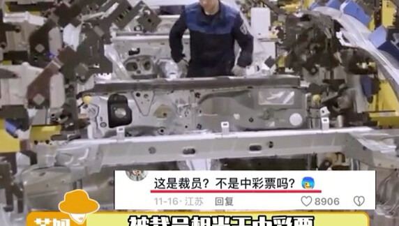 ถูกเลิกจ้างก็เหมือนถูกลอตเตอรี่