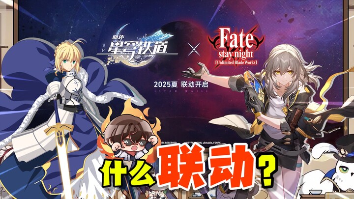 Fate collaboration! miHoYo, an omnipresent “white moonlight harvester”!